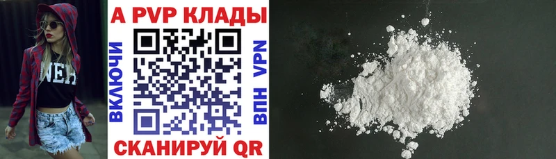 A PVP Соль  Урай 