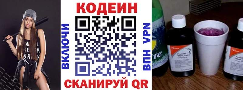 нарко площадка как зайти  Урай  Кодеин напиток Lean (лин) 