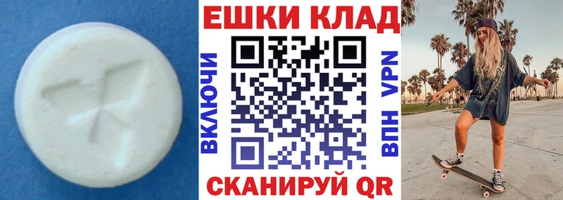 Экстази ешки  Урай 