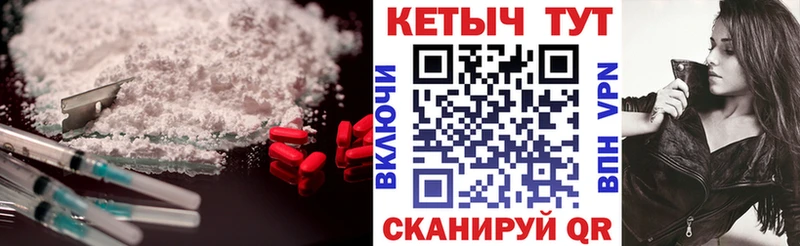 КЕТАМИН ketamine Урай