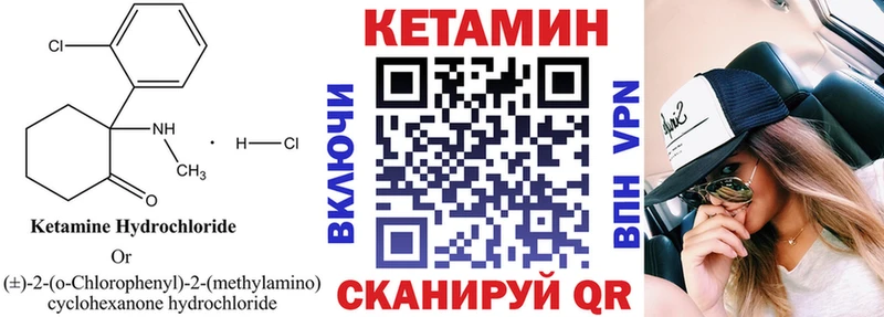 маркетплейс состав  Урай  Кетамин VHQ 