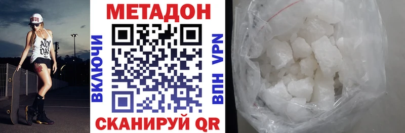 МЕТАДОН methadone  купить наркоту  Урай 